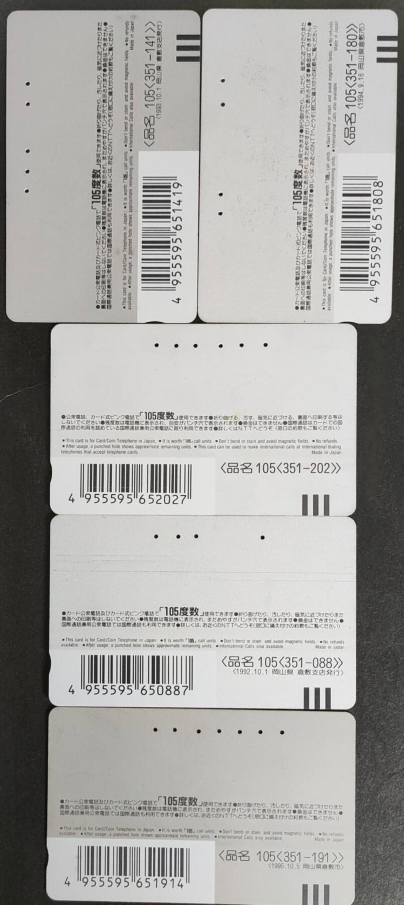 公藏第57期裸卡拍卖 日本田村旧套卡（名画）5全品好。