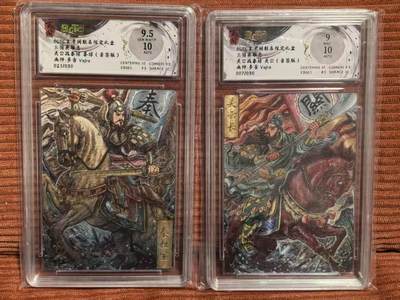 夜之极第三十三期 （10月18日周六晚9点截拍，欢迎竞拍） - 【亲签】保粹&玄卡阁 多吉 07/30关公战21/30秦琼 粗闪 9/9.5分