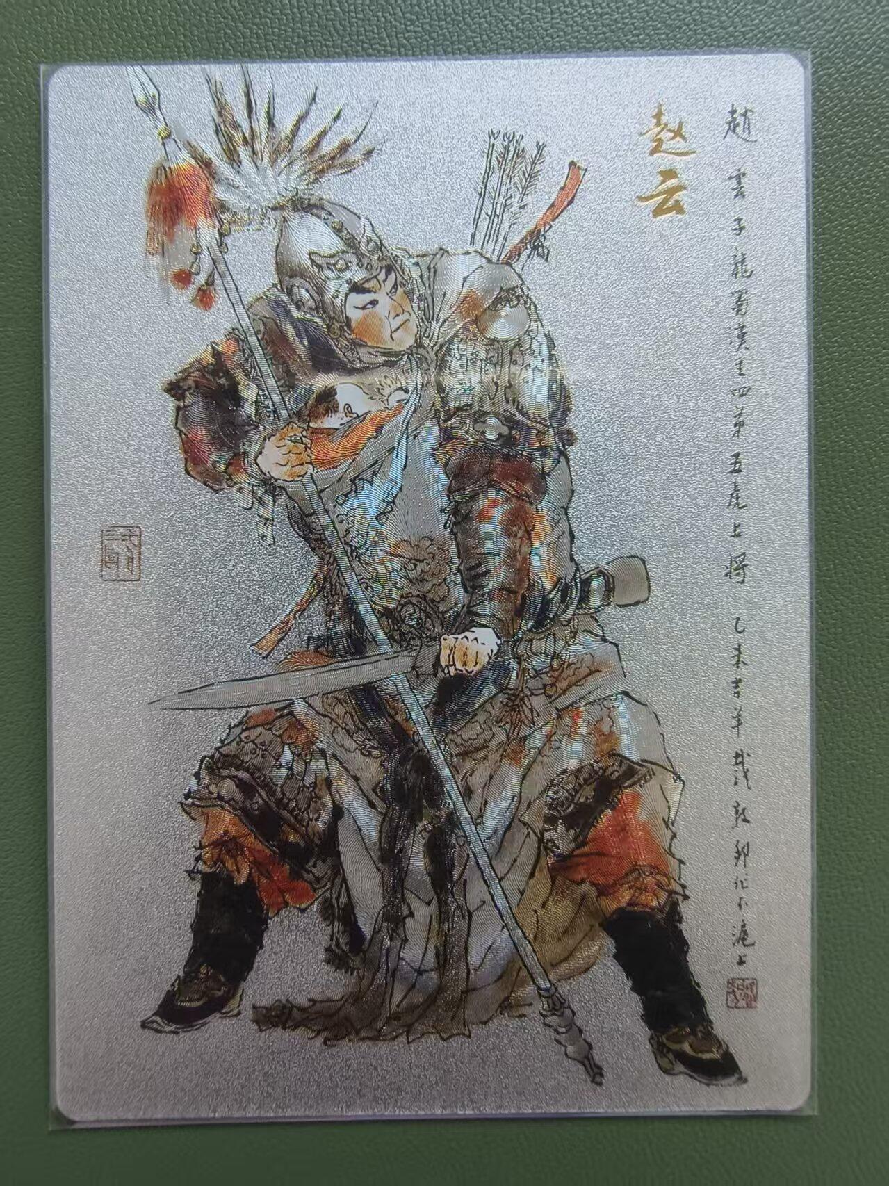 夜之极第三十三期 （10月18日周六晚9点截拍，欢迎竞拍） 昆仑万象 戴敦邦 赵云 粗闪