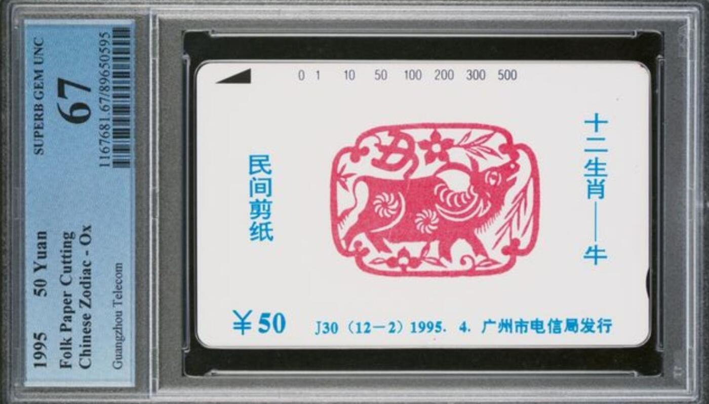 【琪哥网】评级磁卡综合场(101）