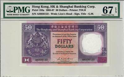 大中华拍卖第798期 - 香港汇丰银行8750 AH936123