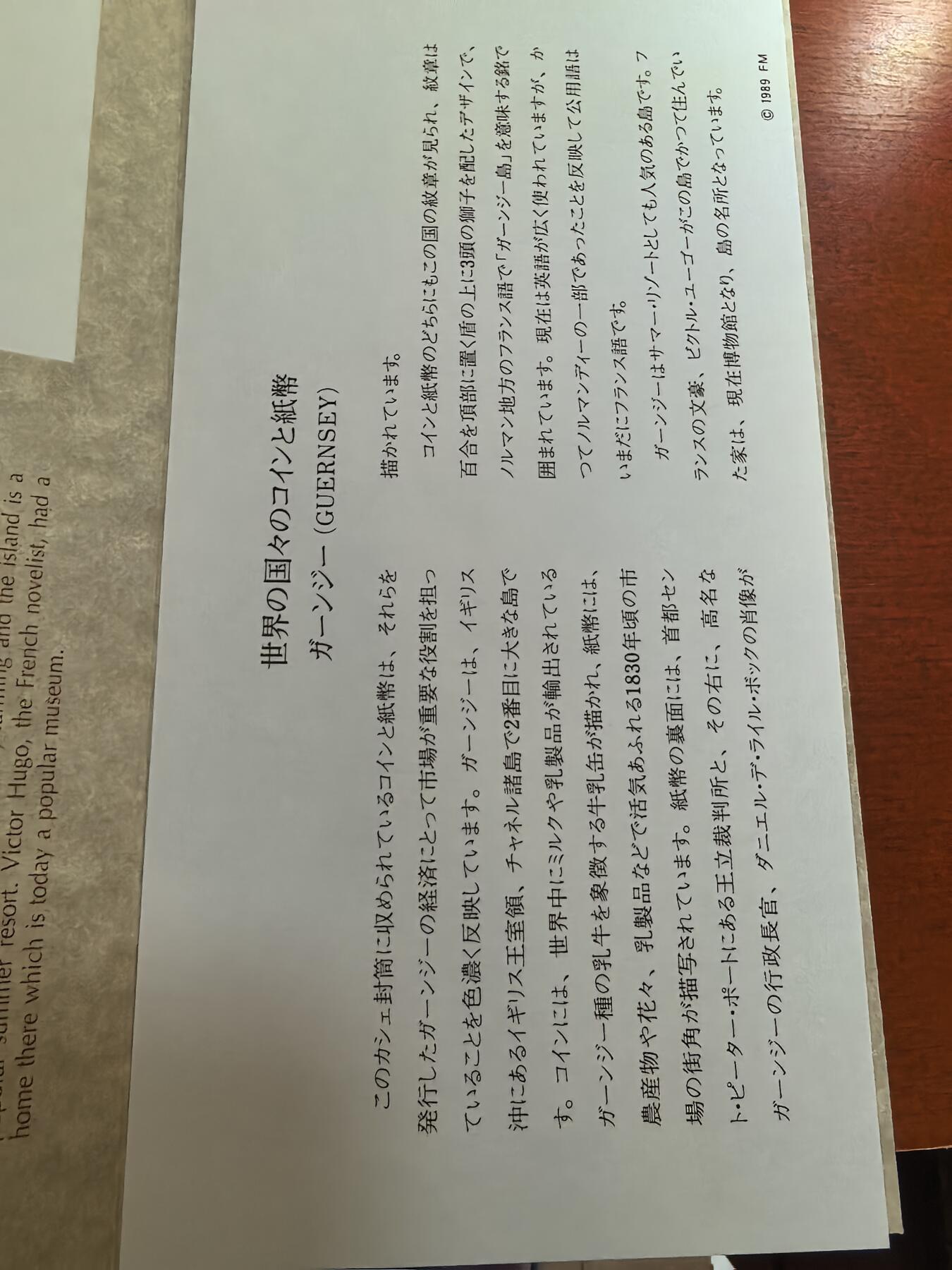 长老汇蛇年精选第六十三场拍卖 世界各国钱币——根西，1镑纸钞+20便士铜币+邮票