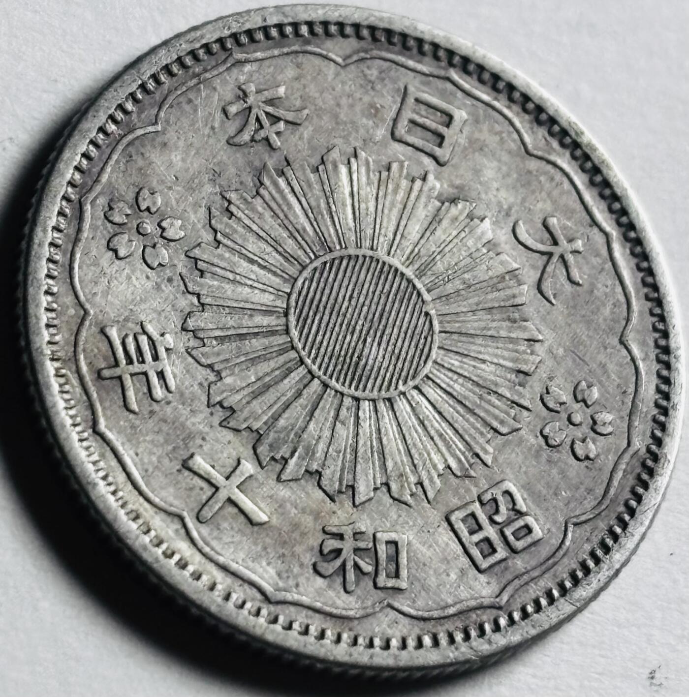 文馨钱币收藏第 276 场，优选品质银币，铜币，纪念章场，长期接收代拍品 带光日本昭和十年双凤五十钱银币，720 银