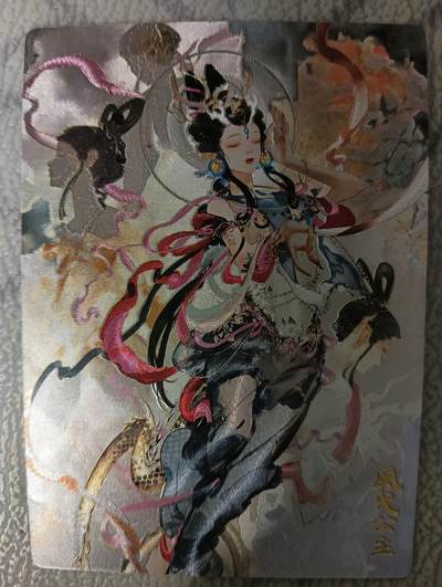 花开卡拍第43期（10月19号周日截拍，品控勿拍!!!拍品不寄存，运费5元，自制卡难免瑕疵，可能存在轻微撞角爆边等出厂瑕疵，品控介意勿拍！） - 奇点卡牌 龙女 风曳公主 粗闪1张