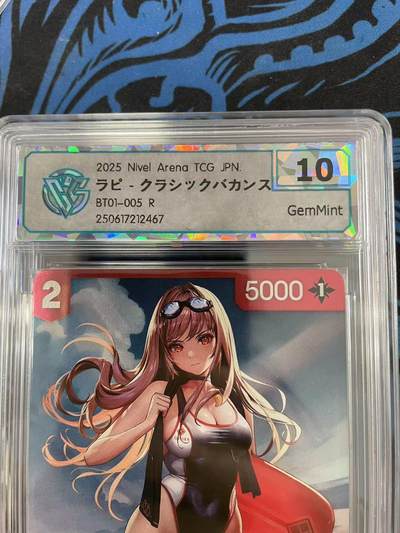 寸草不生拍卖会 第十一期 - 胜利女神 nikke 妮姬日版 BTO1-005 R