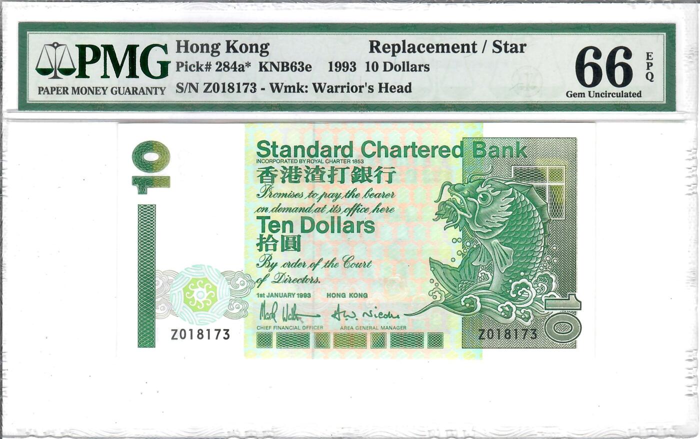 大中华拍卖第798期 香港渣打银行9310补号 Z018173