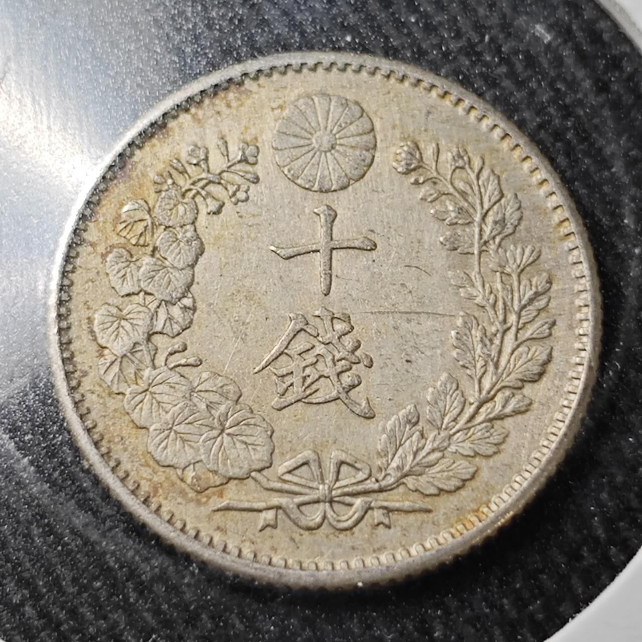 KK钱币收藏小铺  （套币 批量/好品散币 银币）专场  2月预留时间 周末发货  日本明治36年 龙10钱银币
