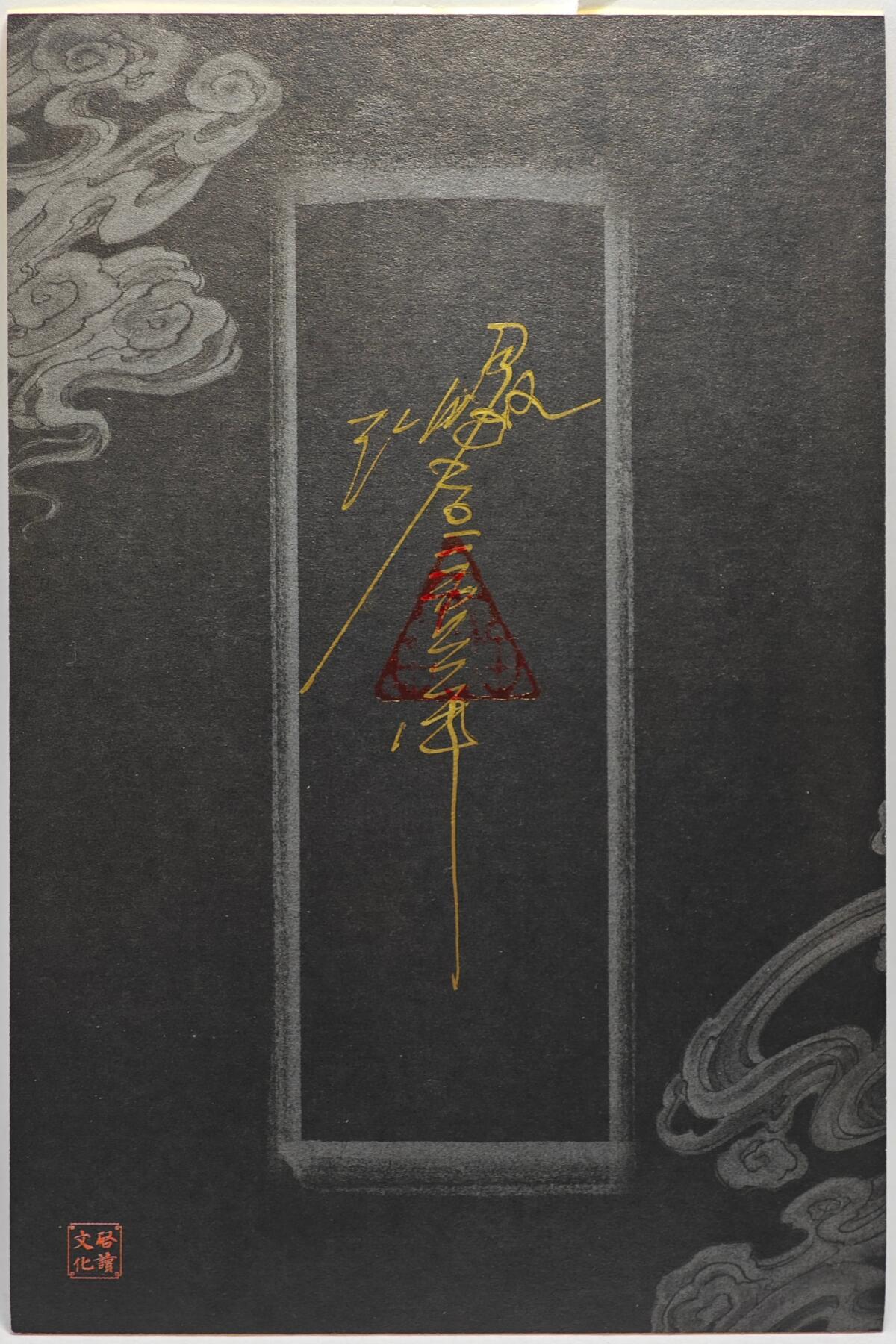 白泽拍卖卡牌手绘专场第26期（霜降天寒蝉噤语，风高夜冷桂留香） 2025 沈鑫手绘大卡 齐天大圣 尺寸：9.8cm*14.8cm