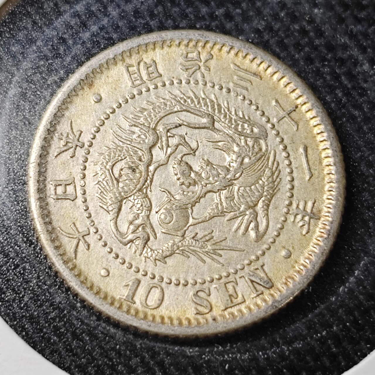 KK钱币收藏小铺  （套币 批量/好品散币 银币）专场  2月预留时间 周末发货  日本明治31年 龙10钱银币