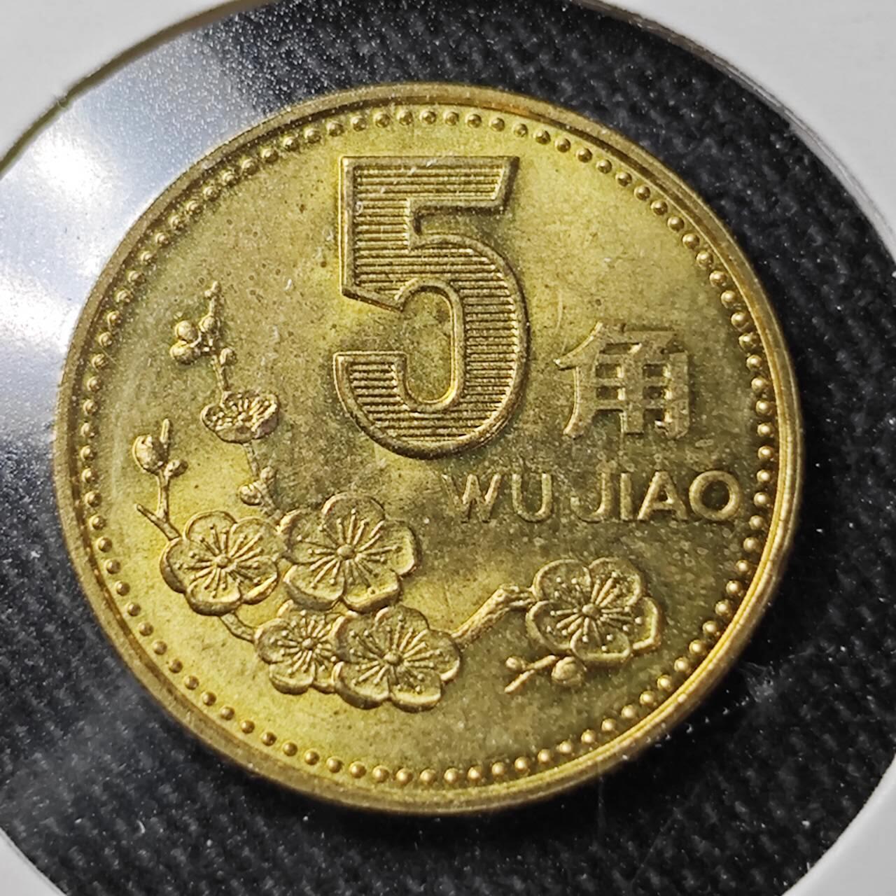KK钱币收藏小铺  （套币 批量/好品散币 银币）专场  2月预留时间 周末发货   1999梅花铜币 好品