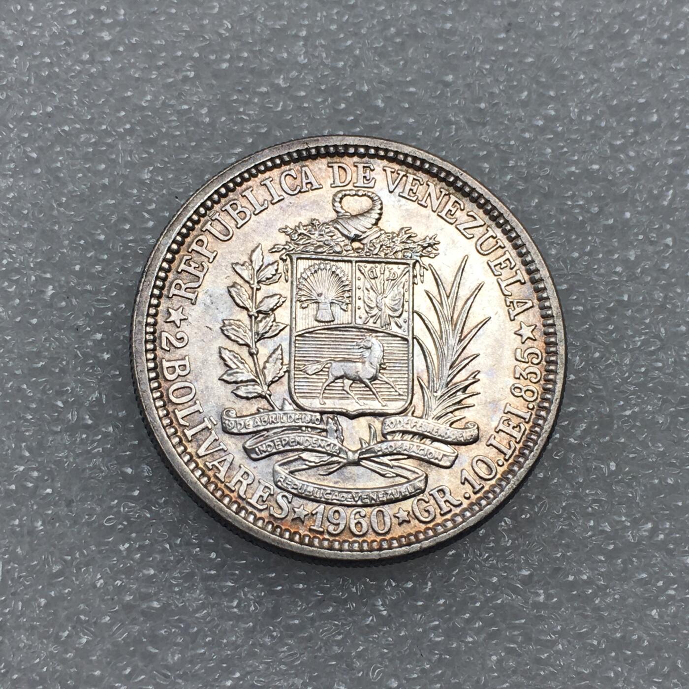 世界钱币专场拍卖 每周二开拍 好品1965年委内瑞拉2玻利瓦尔银币 10克 83.5%银