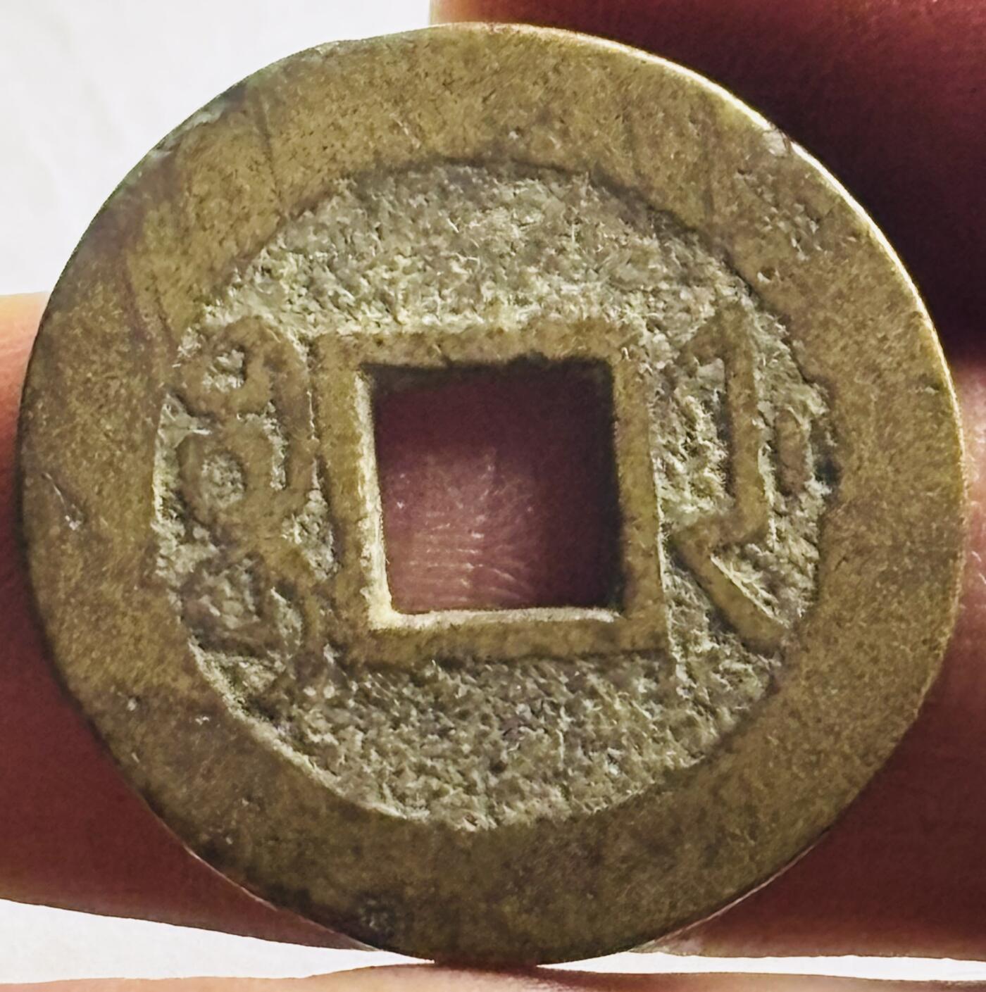 文馨钱币收藏第 276 场，优选品质银币，铜币，纪念章场，长期接收代拍品 黄亮乾隆通宝宝浙局（今杭州）跪浙工头双点通，九级币