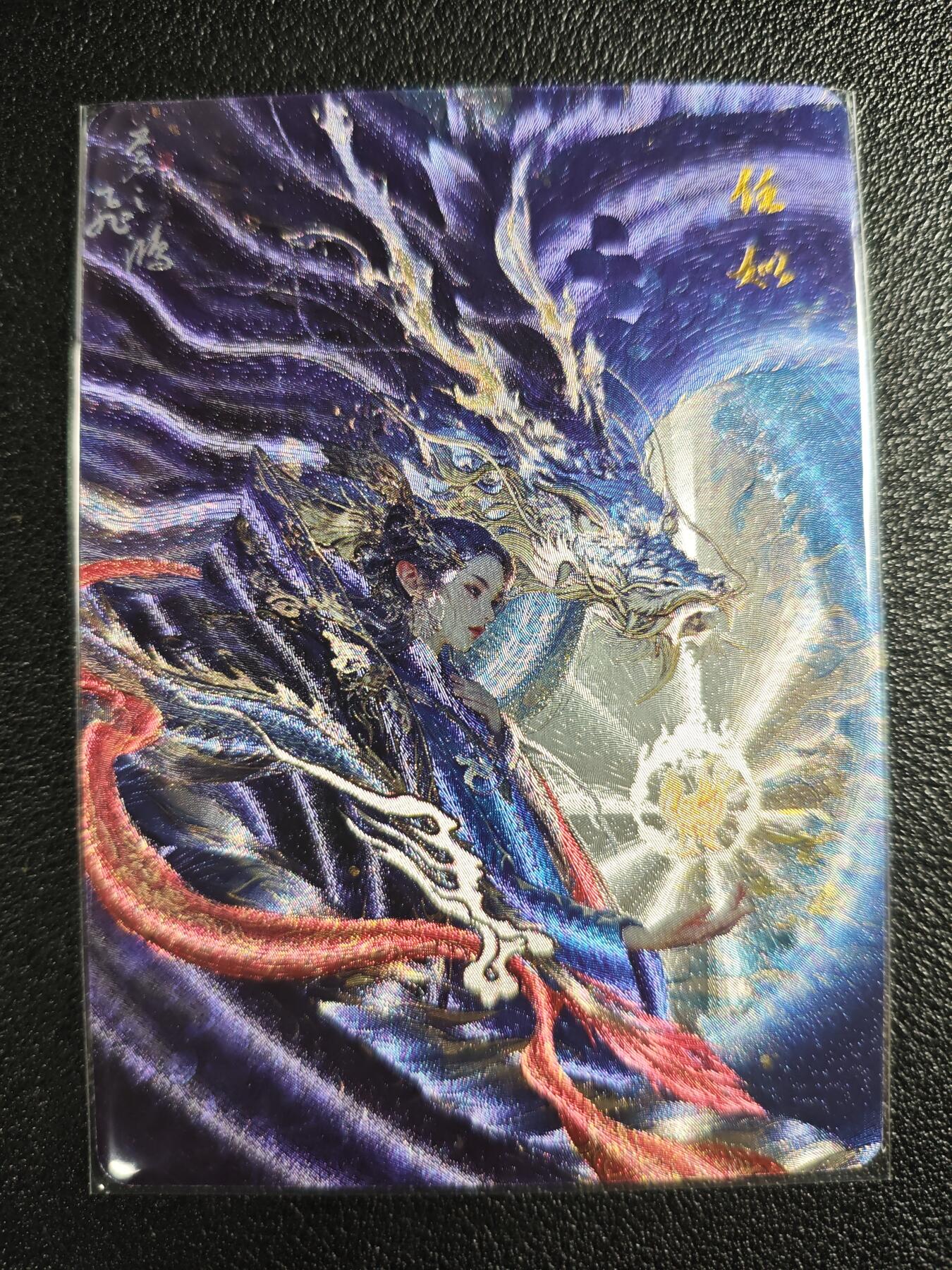 天玑星卡拍第130期《10.20周一截拍》持续收拍收评中 满赠卡需备注 百里卡牌 苍之飞鸿 山海经系列 任姒 粗闪