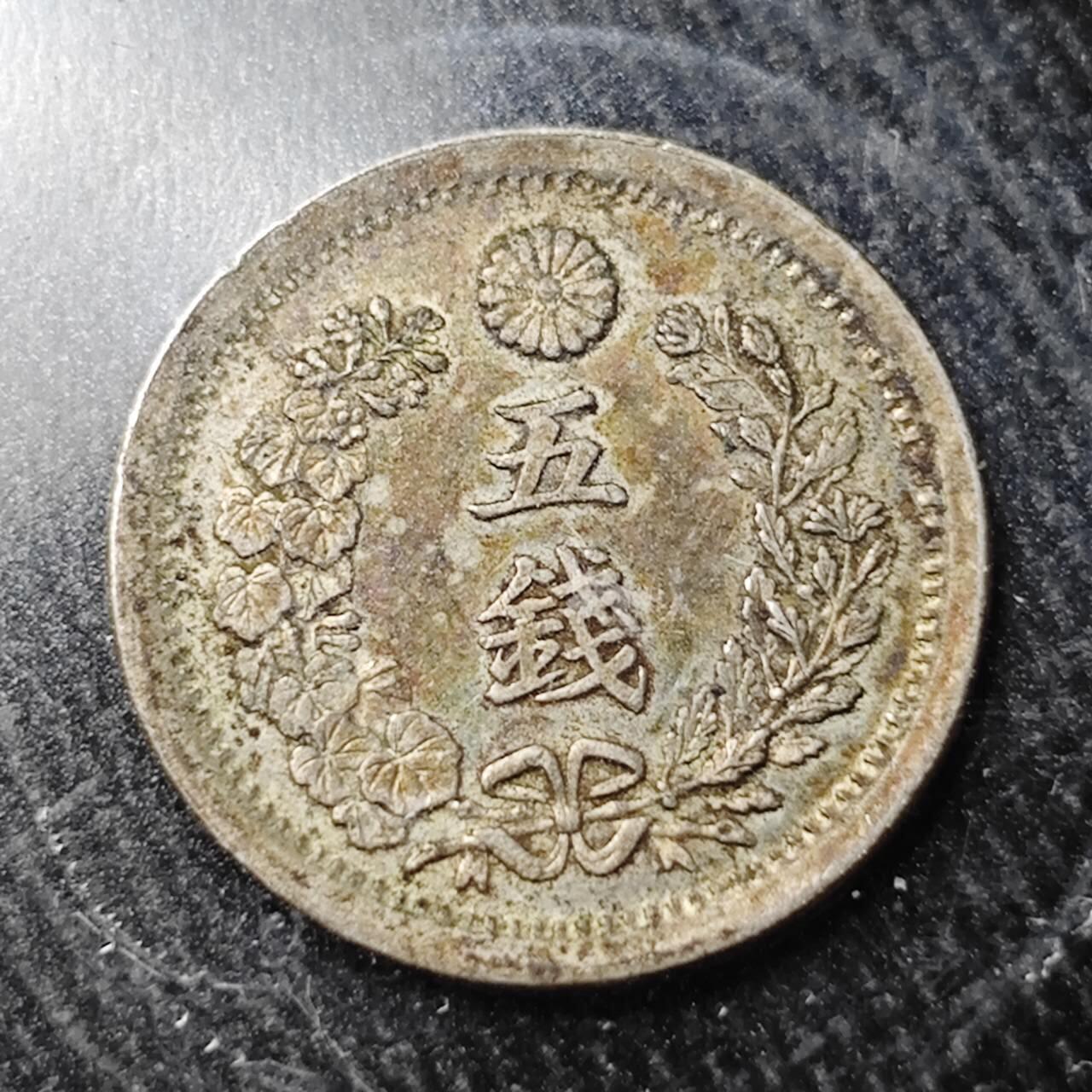 KK钱币收藏小铺  （套币 批量/好品散币 银币）专场  2月预留时间 周末发货  日本明治六年龙5钱银币