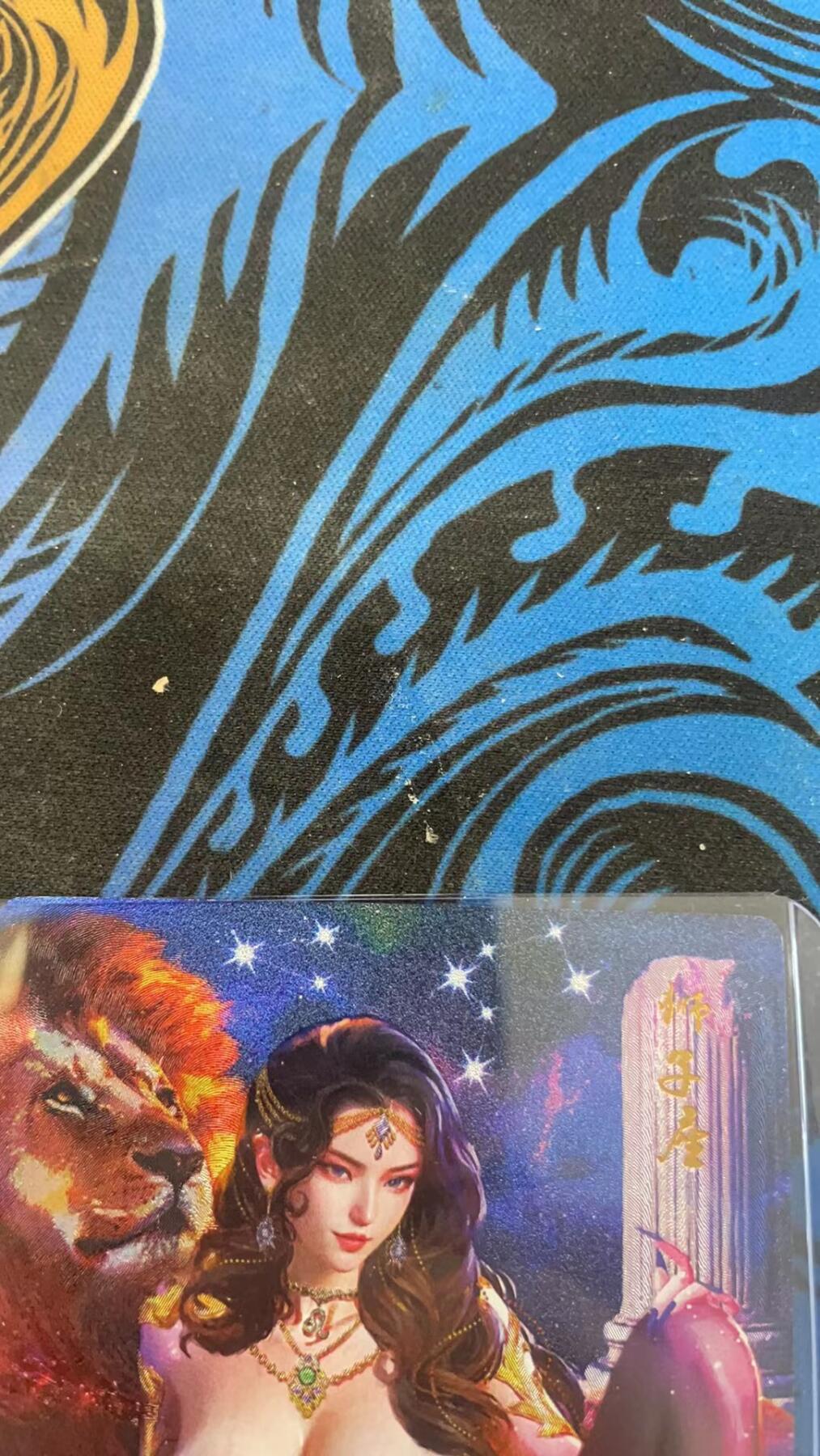 寸草不生拍卖会 第十一期 星宿文创 满赠 特卡 狮子座
