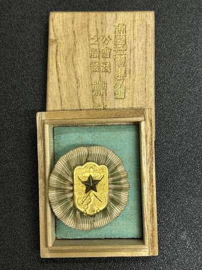 西秦中古拍卖第六十三期 - 不忘历史·抗战收藏 抗战时期 日本在乡军人会分会长，副会长之章 带原盒