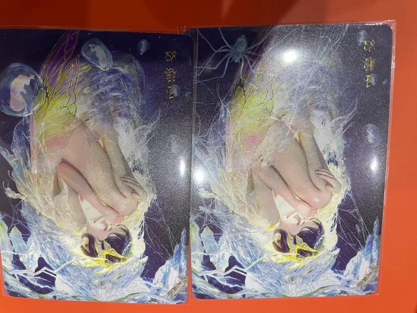 寸草不生拍卖会 第十一期 燎原  卡牌 玉腰奴 普卡一对