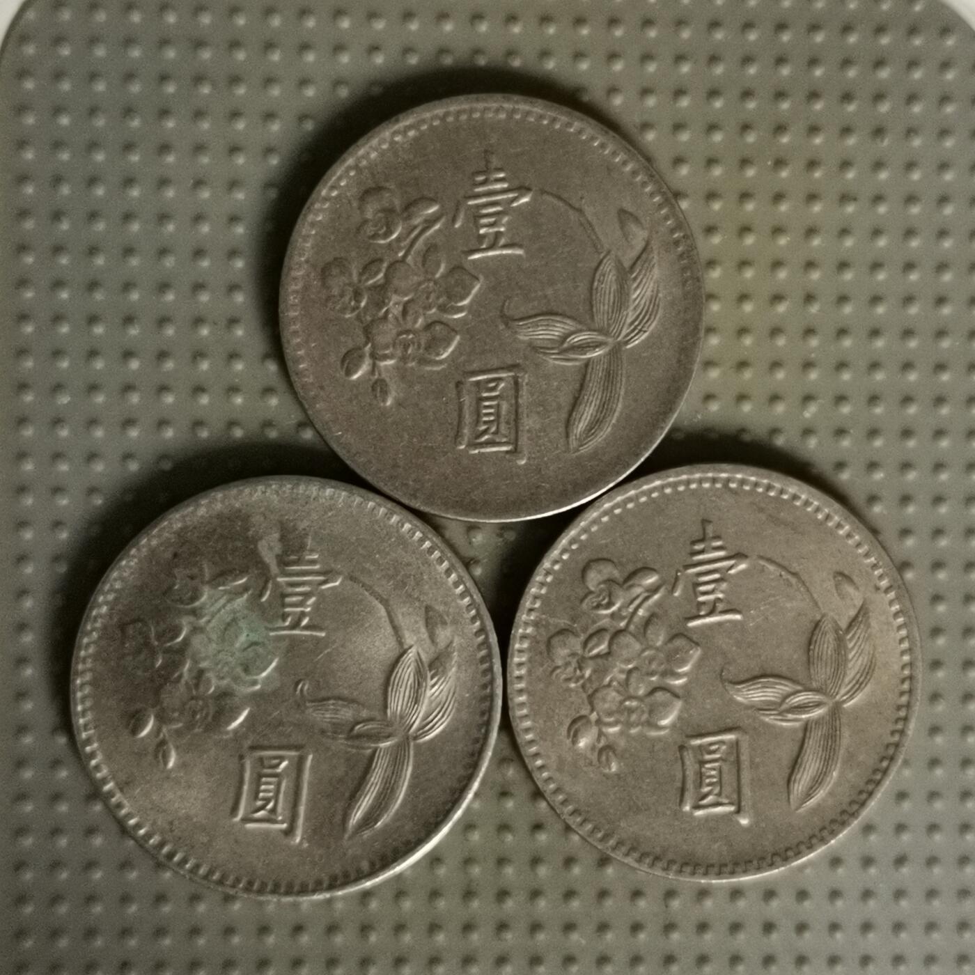 2025年第103场各国散币拍卖（总第103场） 台湾省大壹圆3枚