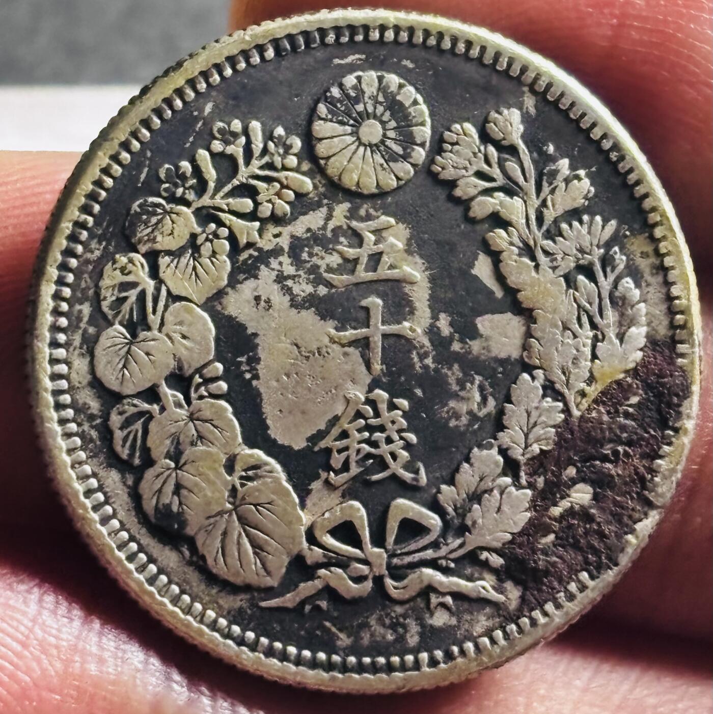 文馨钱币收藏第 276 场，优选品质银币，铜币，纪念章场，长期接收代拍品 老墨底美品日本明治三十九年旭日五十钱银币，800 银