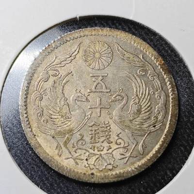 KK钱币收藏小铺  （套币 批量/好品散币 银币）专场  2月预留时间 周末发货 -   日本大正12年双凤银币 有点磨损