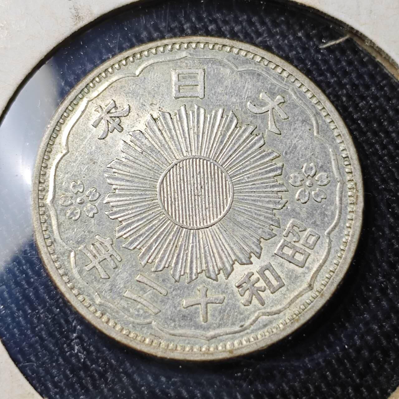KK钱币收藏小铺  （套币 批量/好品散币 银币）专场  2月预留时间 周末发货   日本昭和12年双凤银币