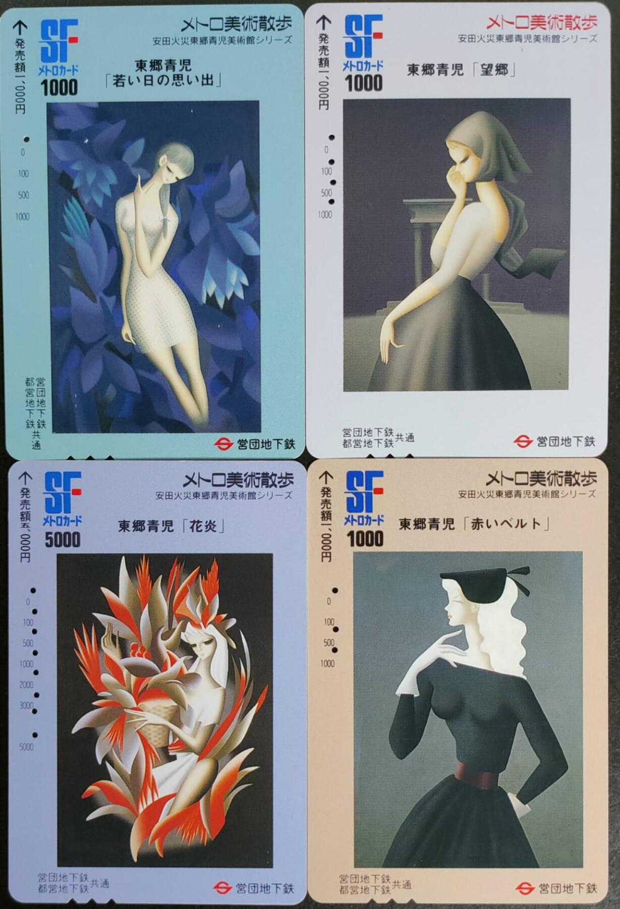 公藏第57期裸卡拍卖 日本地铁旧套卡（名画）4全品好。日本地铁也是储值卡，可以在指定的店购物。卡背面的数据就是购物单。