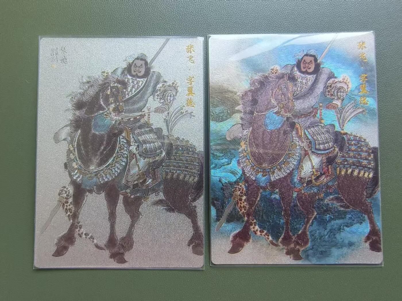 夜之极第三十三期 （10月18日周六晚9点截拍，欢迎竞拍） 卡德曼 李云中 张飞 双色 粗闪