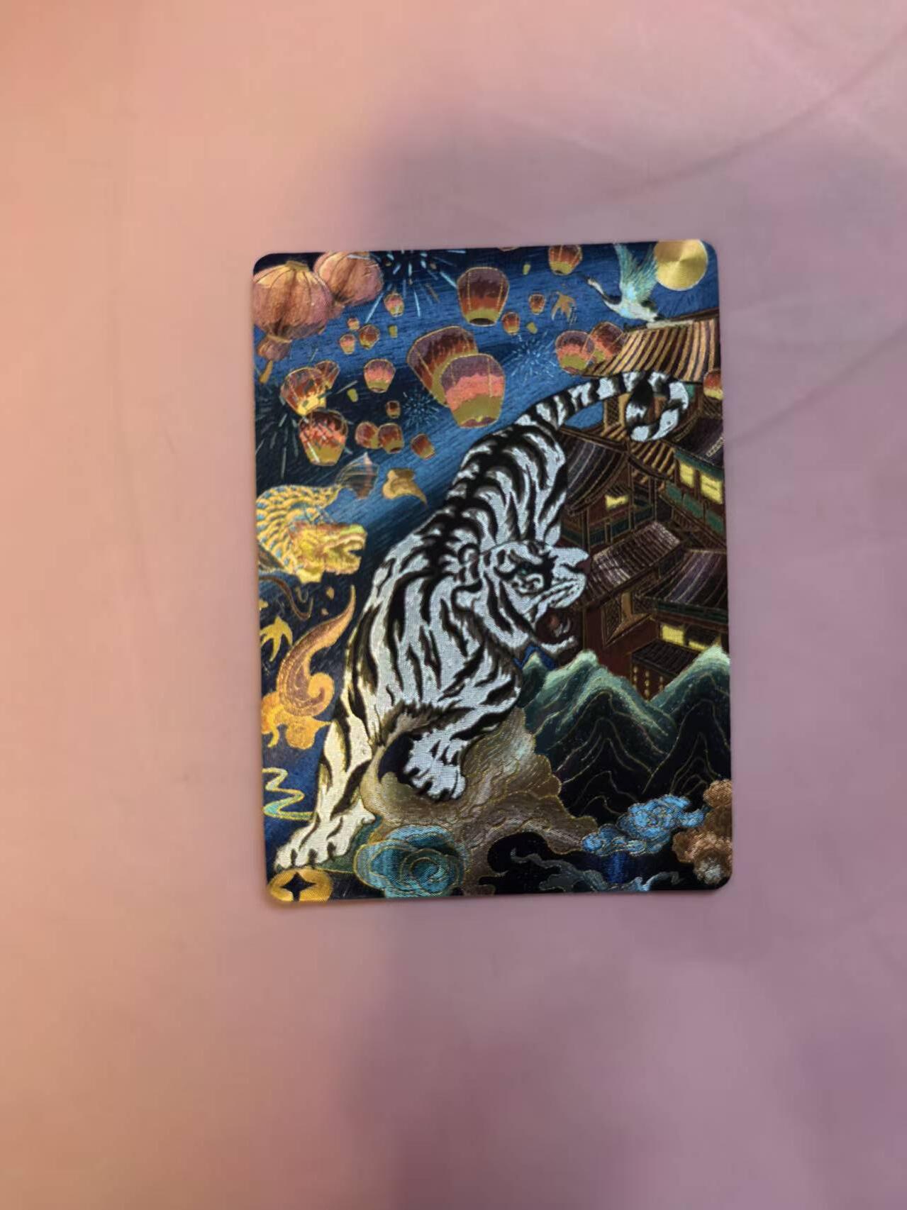 夜之极第三十三期 （10月18日周六晚9点截拍，欢迎竞拍） 星宿文创 十二生肖特卡 虎年贺岁