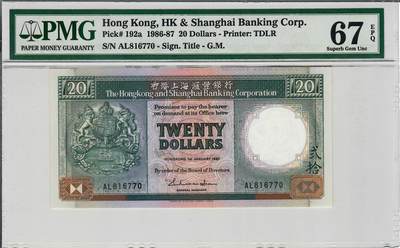 大中华拍卖第798期 - 香港汇丰银行8720黑柴 AL816770