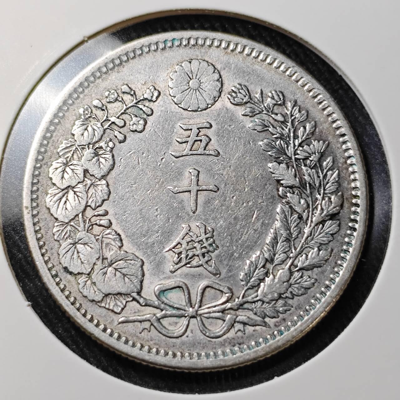 KK钱币收藏小铺  （套币 批量/好品散币 银币）专场  2月预留时间 周末发货  日本龙五十钱银币
