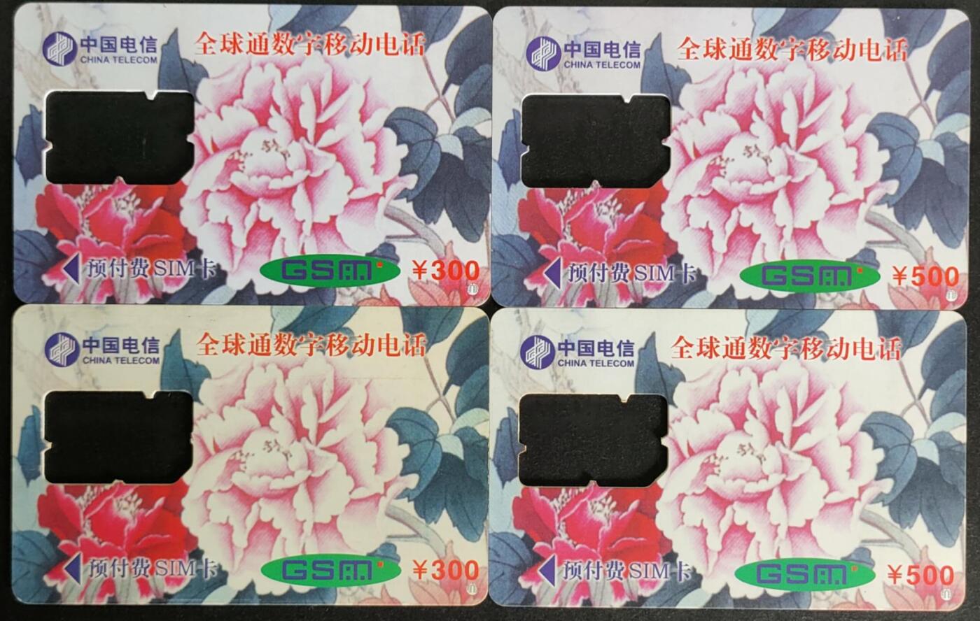 公藏第57期裸卡拍卖 广东手机卡（航空航天2全，佛山剪纸2全）2套空卡合拍。品好。