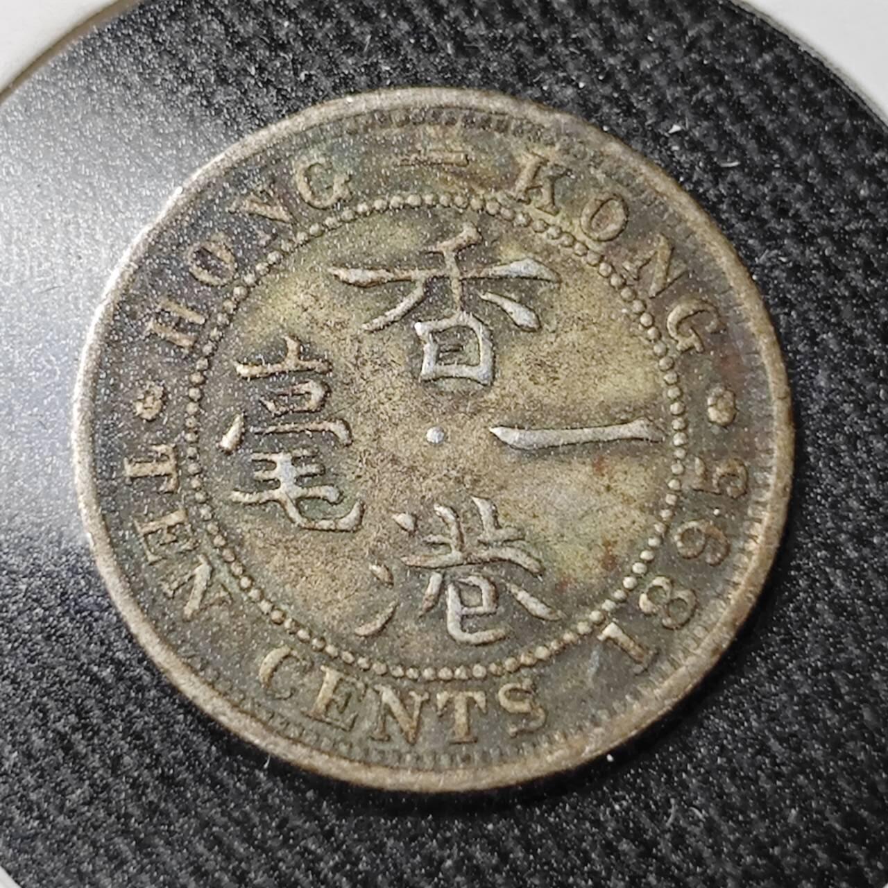 KK钱币收藏小铺  （套币 批量/好品散币 银币）专场  2月预留时间 周末发货  1895香港一毫银币