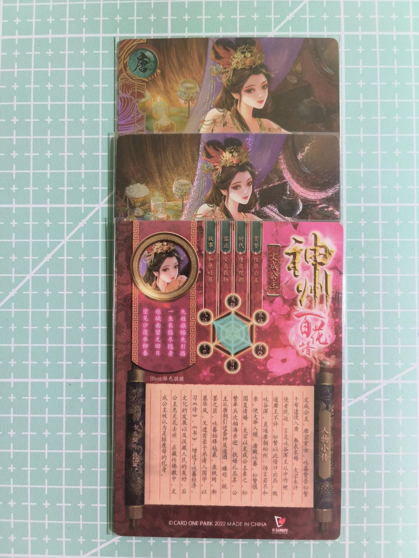 C先生卡牌 第14期 《神州百花谱》《Art系列》《人间传》持续收拍品中...