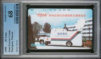【琪哥网】评级磁卡综合场(102） - 【PCGS68】北京应急通信