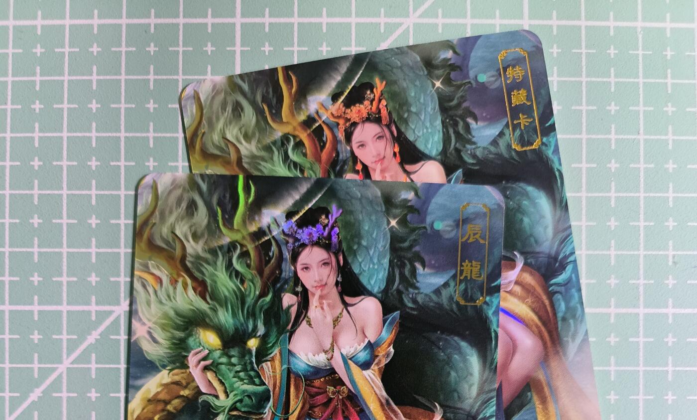 C先生卡牌 第14期 《神州百花谱》《Art系列》《人间传》持续收拍品中... 【彩闪】卡将文创《十二生肖》辰龙 双服饰 艺术卡