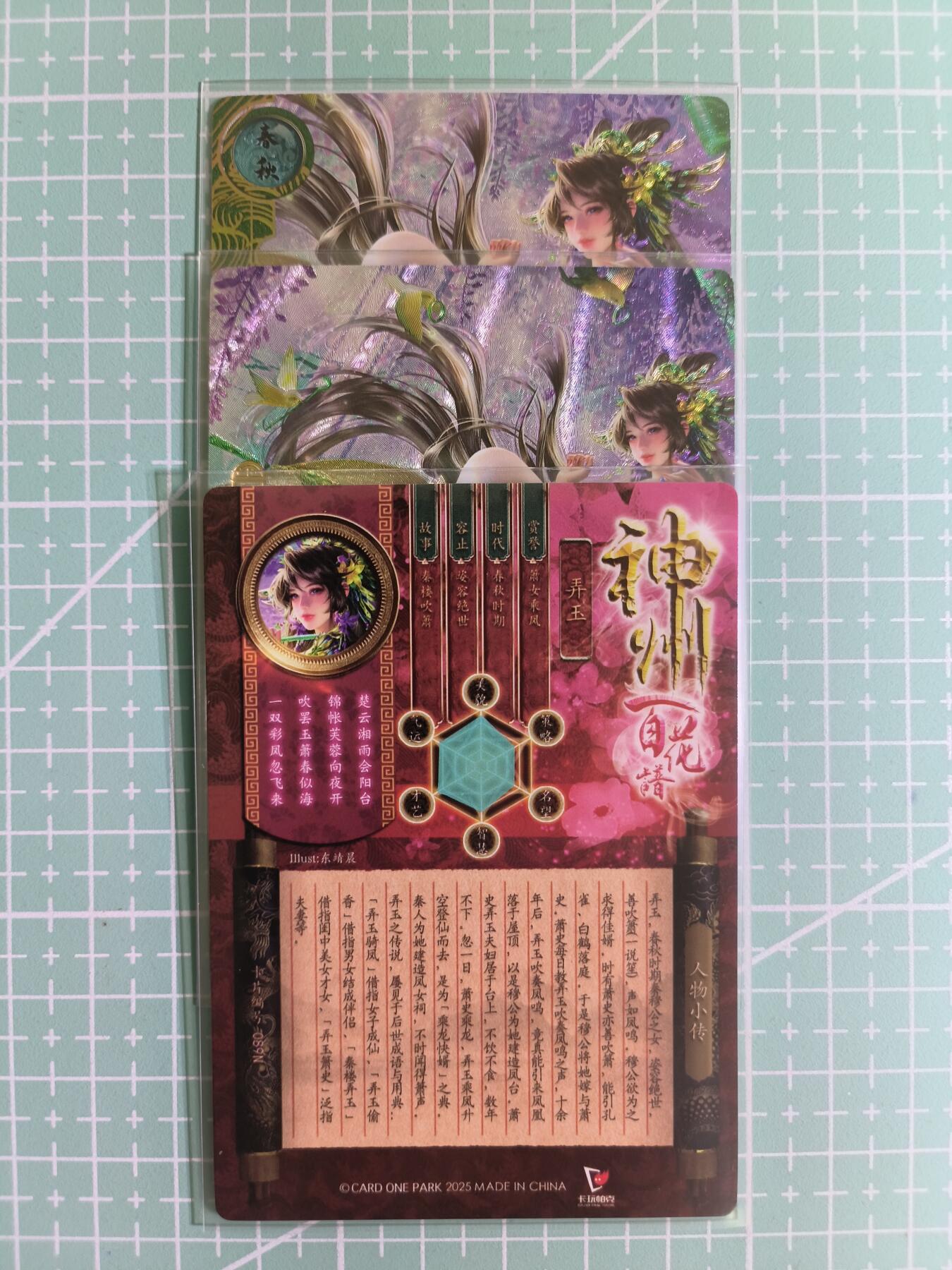 C先生卡牌 第14期 《神州百花谱》《Art系列》《人间传》持续收拍品中...