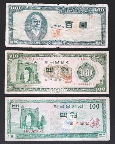 世界靓号纸钞第七十六期 - 老版韩国三个版本100元 品相如图