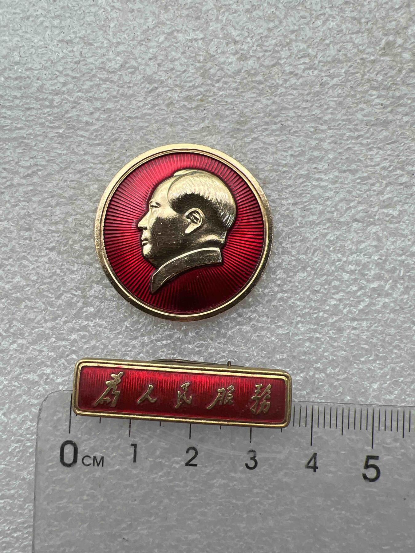 真品毛主席像章、纪念章 真品像章、纪念章