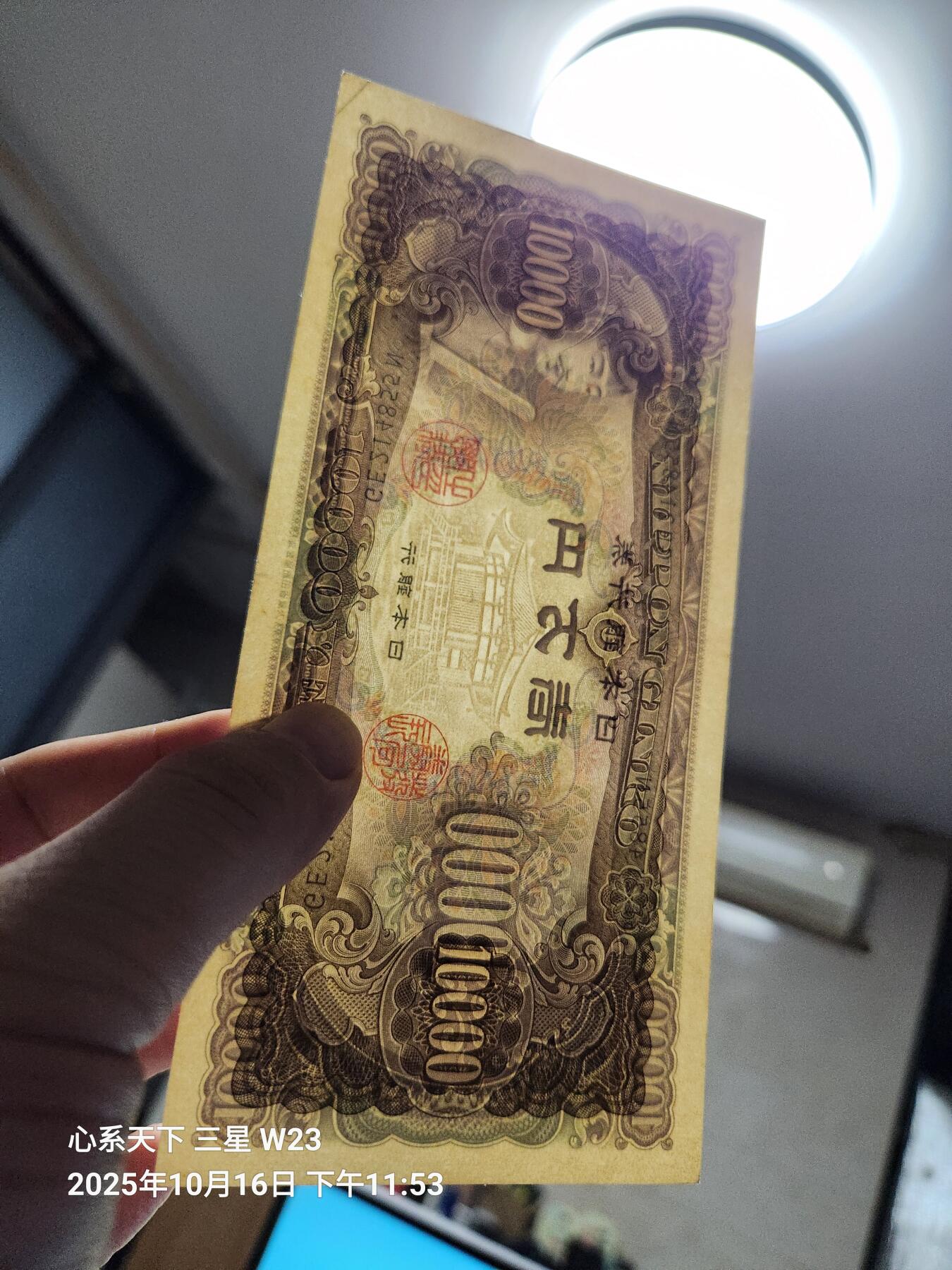 10月18号晚上8点 外国纸币自动截拍第44场