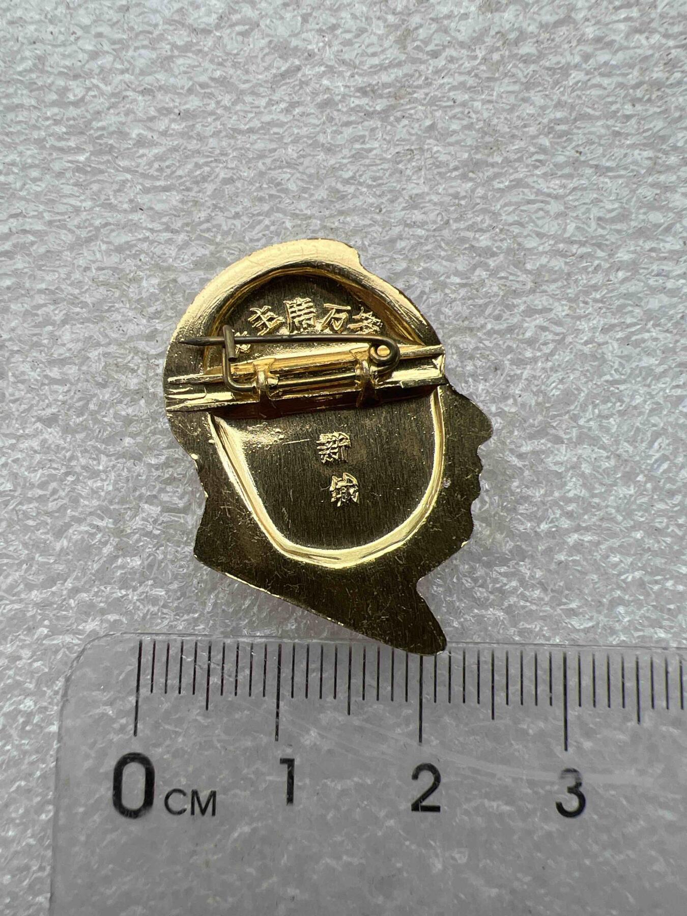 真品毛主席像章、纪念章 真品像章、纪念章