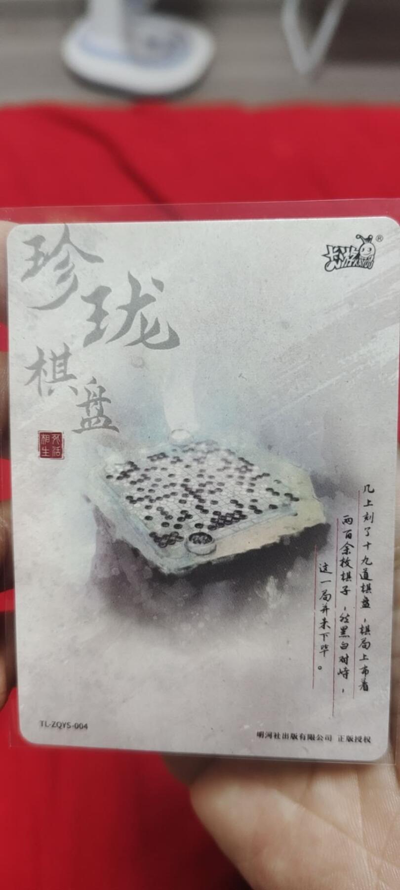 秋原瞳的小店第二十五期（持续收拍，时光冉冉，又是即将带走🍁🍁🍁飘落🌨️🌨️🌨️的季节，一大批好物正在路上，敬请期待） 卡游天龙八部活动卡——珍珑棋局