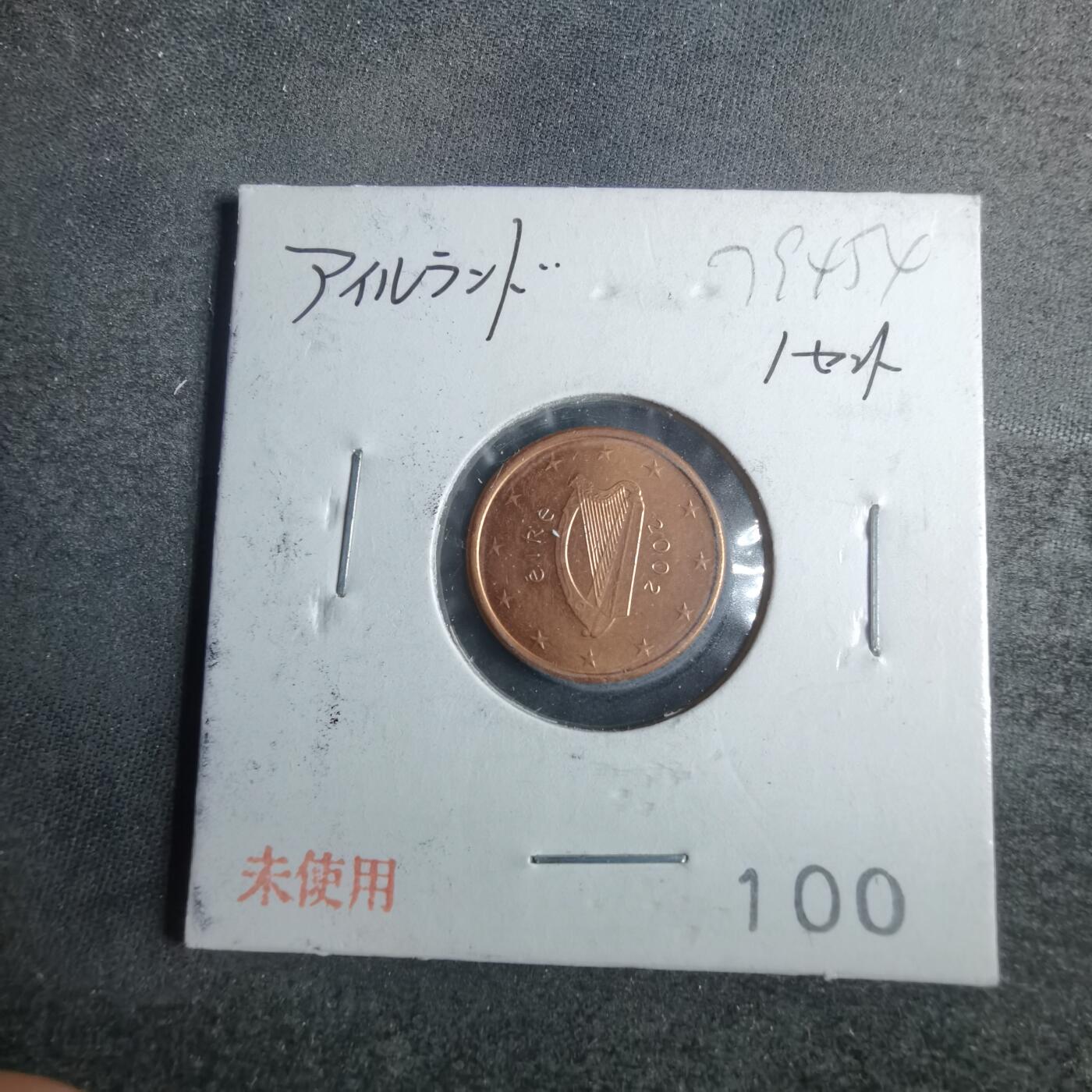 沼泽如烟--第879场 2002年1欧分