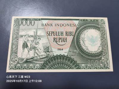 10月18号晚上8点 外国纸币自动截拍第44场 - 69978水印移位 稀少 印尼1964年10000新品有黄