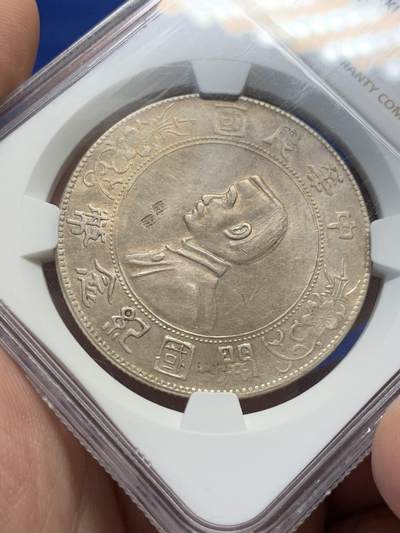 《竞宝斋》第429场 周日，周一，周二 3场连拍 （全场包邮） NGC AU 中华民国 1927年 孙中山开国纪念币 人像面双“卌”（xi降调）字硬戳 双卌为80 疑为祝寿戳记 细节见图