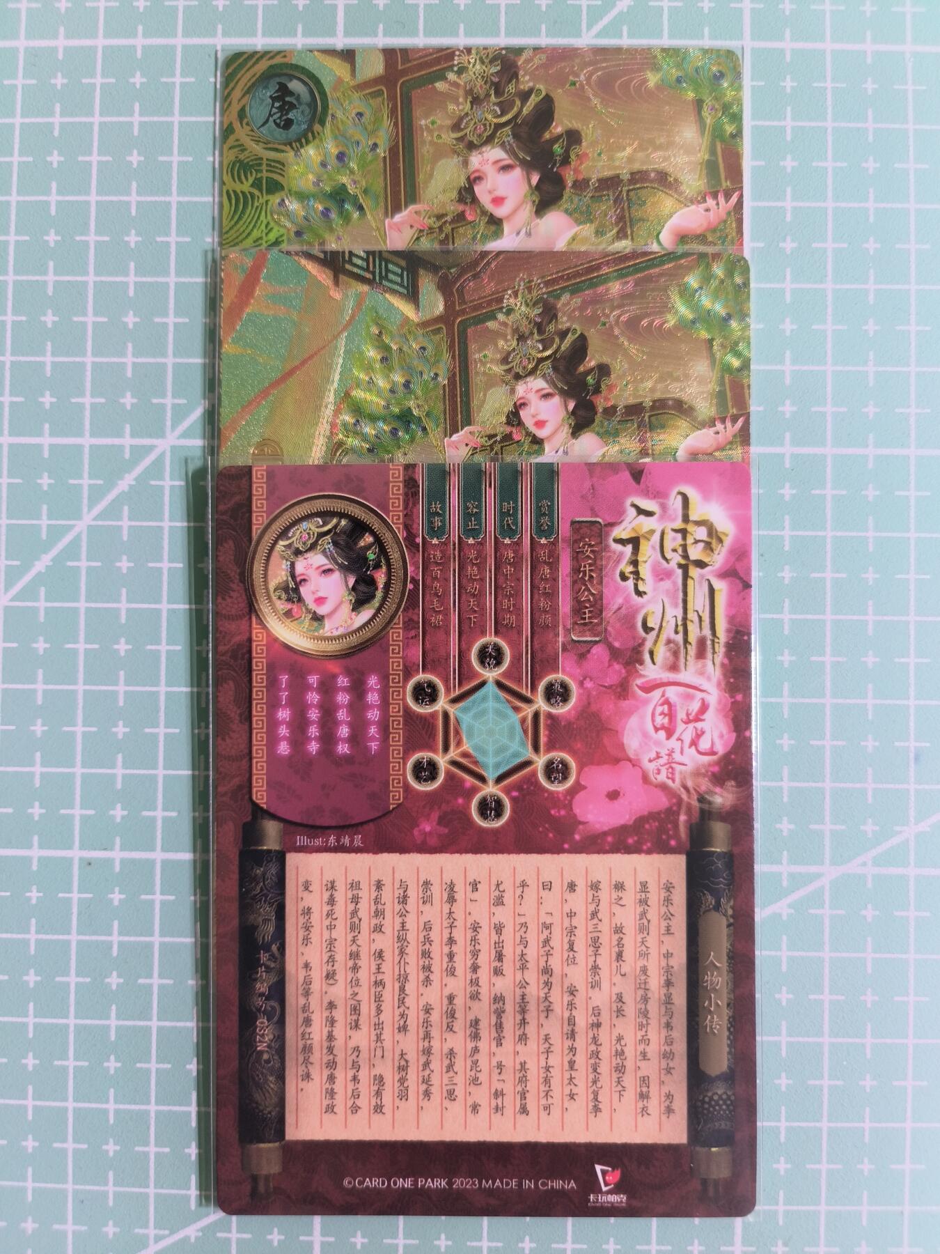 C先生卡牌 第14期 《神州百花谱》《Art系列》《人间传》持续收拍品中...