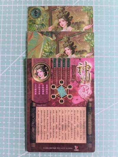 C先生卡牌 第14期 《神州百花谱》《Art系列》《人间传》持续收拍品中... - 【粗闪】卡玩帕克《神州百花谱》安乐公主 双服饰+近景