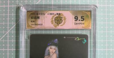 C先生卡牌 第14期 《神州百花谱》《Art系列》《人间传》持续收拍品中... - 【炫彩】焱卡文化×毒瘤《Atr系列》炽须尾 9.5分