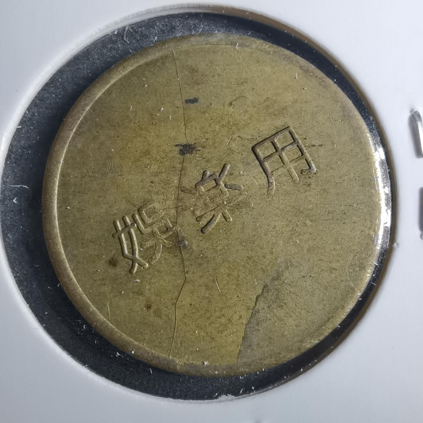 沼泽如烟--第879场 娱乐用