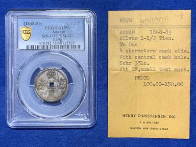 《竞宝斋》第429场 周日，周一，周二 3场连拍 （全场包邮） PCGS-AU58 安南1848年嗣德使民富寿银币 全深打酱色厚彩包浆 德路里家族旧藏 带美国老藏家1985年拍卖购得牛皮纸袋 1.5T使民系列最稀有的面值之一  低评MS状态 仅两枚更高分 本枚状态显然更为出众 细节见图