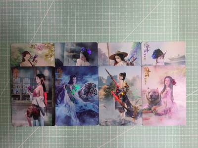 C先生卡牌 第14期 《神州百花谱》《Art系列》《人间传》持续收拍品中... - 【彩闪】燎原《幻水浒》完结弹 8张 远景